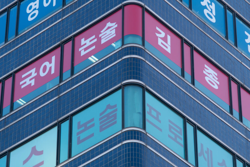 韓国の大学生の約38％が利用！韓国の就活塾とは？