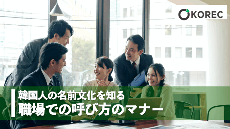 呼び方