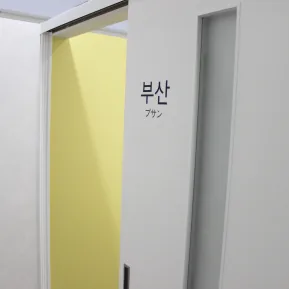 K Village 心斎橋校の教室（プサンルーム）