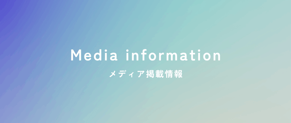 一般社団法人キャリア協会に当社サービス「KOREC」が紹介されました。